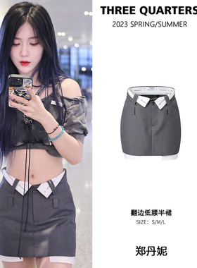 【明星同款】Three Quarters官方直营时尚翻边低腰半身裙  木兰