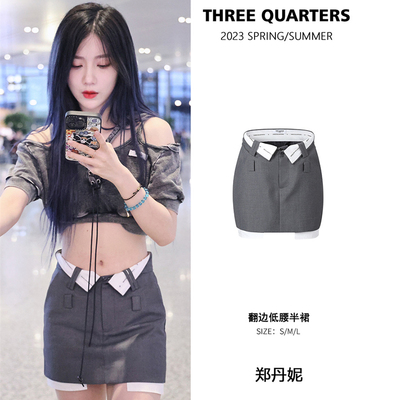 明星同半身裙ThreeQuarters吊带