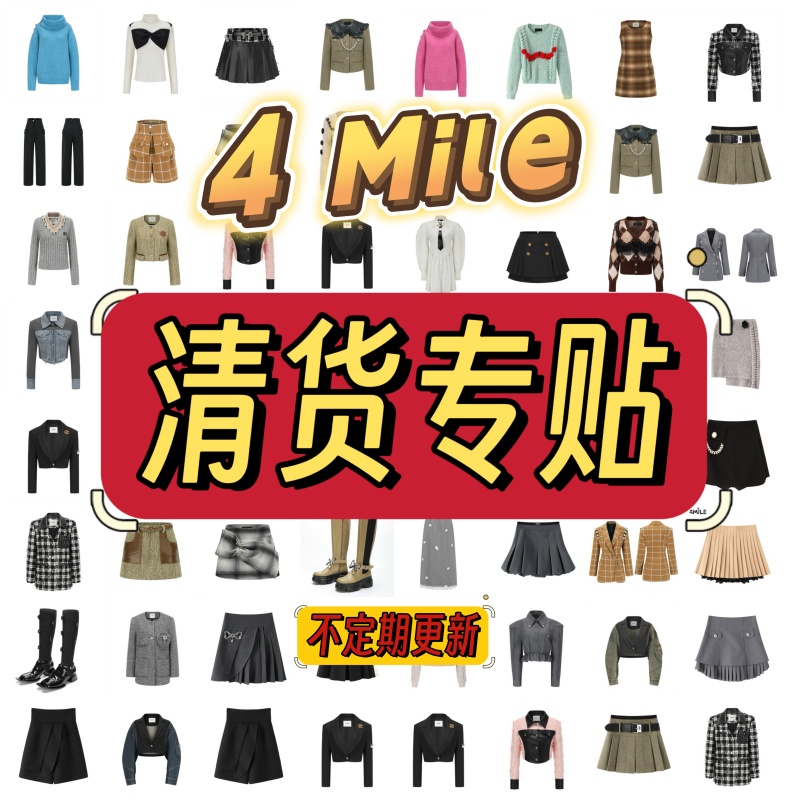 4 Mile 《清货转帖》 低至4折 持续更新请关注 清仓折扣上衣裤子