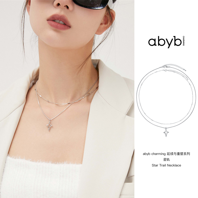 设计师abyb charming 延续与重塑系列星轨项链银色百搭叠链 木兰