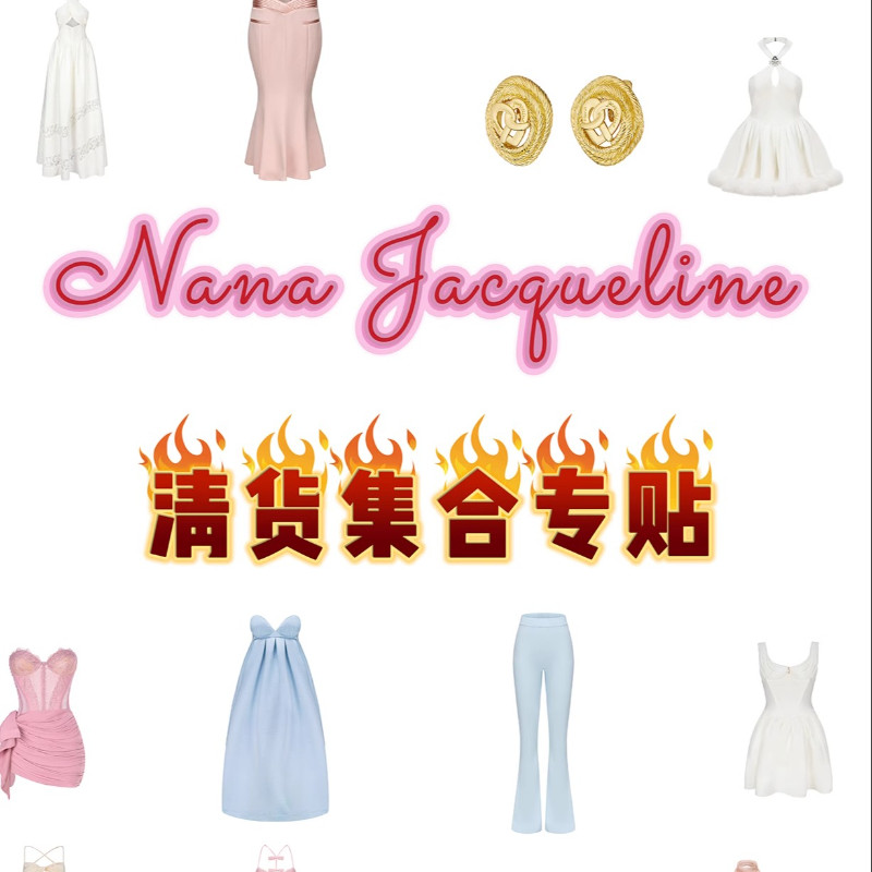【清货专帖】Nana Jacqueline 清仓低至3折起 上衣裤子连衣裙外套
