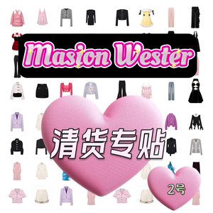 Masion Wester清货专贴2号贴 不定时更 请关注 清仓折扣连衣裙裤