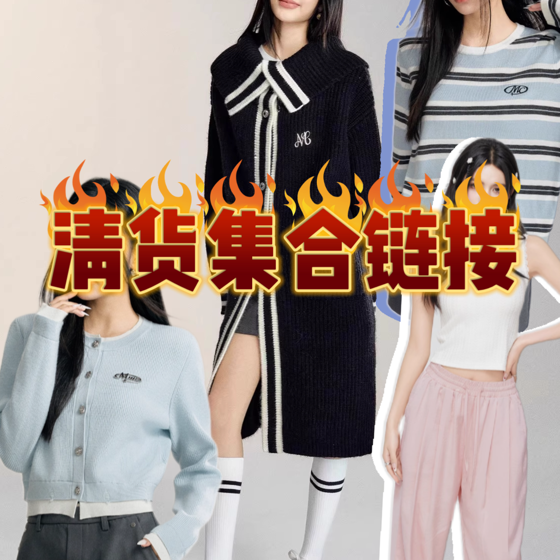 MacyMccoy 清货折扣集合专贴 外套裤裙子上衣夹克毛衣,女装/女士精品,短外套,淘宝优惠券,粉丝福利购,淘宝优惠卷