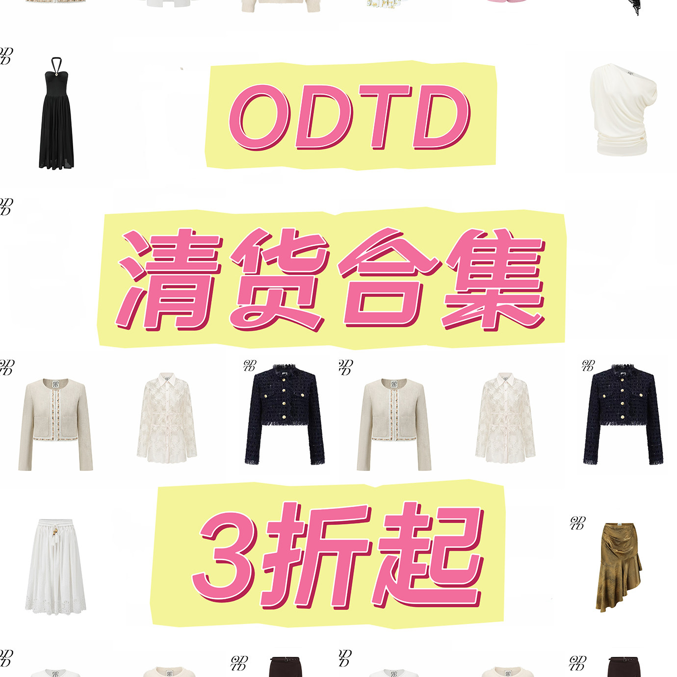 ODTD 清仓折扣 集合链接 持续更新 上衣裤子连衣裙外套泳衣图片