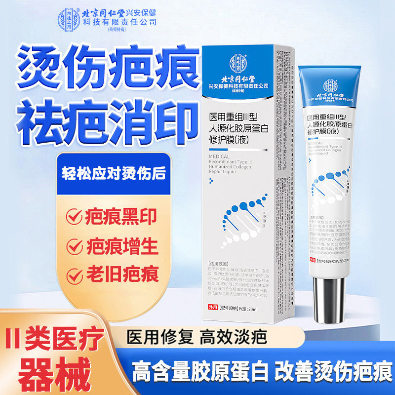 烫伤去疤膏疤痕修复烧伤除疤凝胶祛疤去黑印色素沉淀油