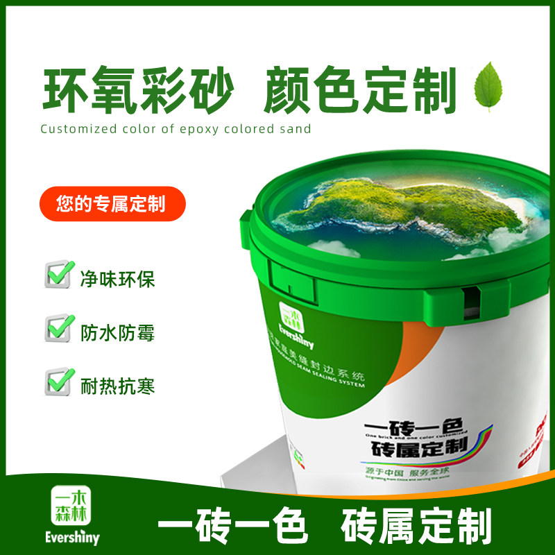 一木森林环氧彩砂定制颜色木纹砖仿古砖瓷砖美缝剂一砖一色调色