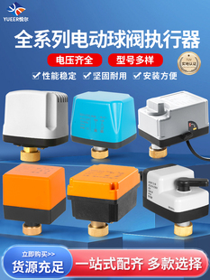 电动球阀执行器双线三线电机线圈附件常开常闭Ac220Vdc24V12V