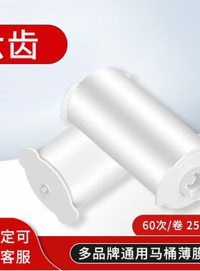 丹洁尔卫生卷套6齿电动走纸一次性塑料薄膜自动换套马桶盖DJR-608