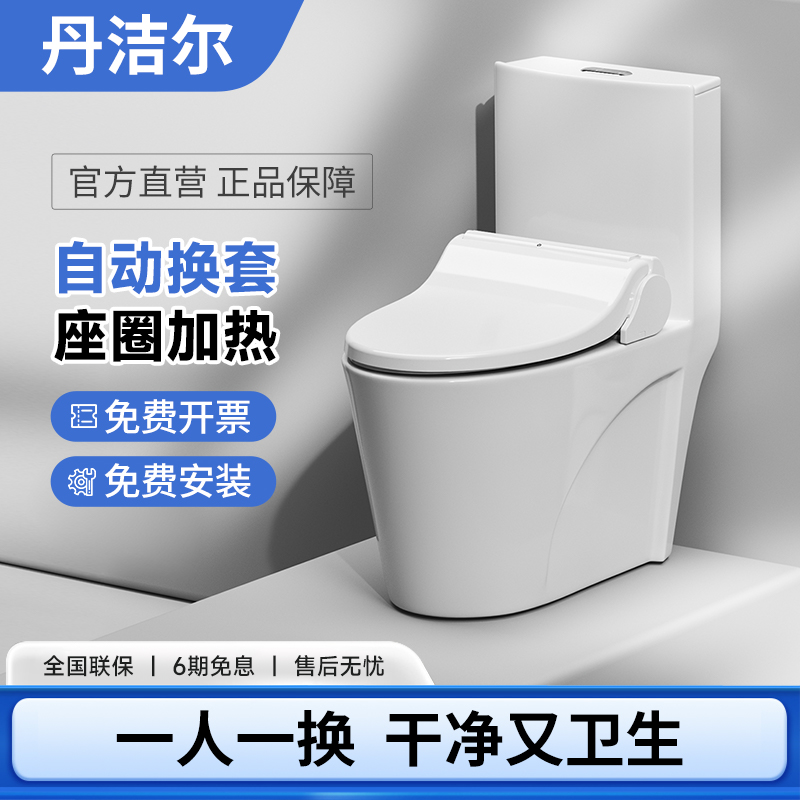 丹潔爾自動換套馬桶蓋圈轉(zhuǎn)轉(zhuǎn)寶換膜可更換一次性坐墊套膜電動加熱