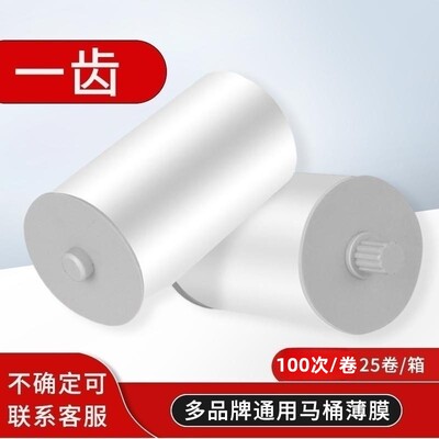 转转垫自动换套马桶盖丹洁尔