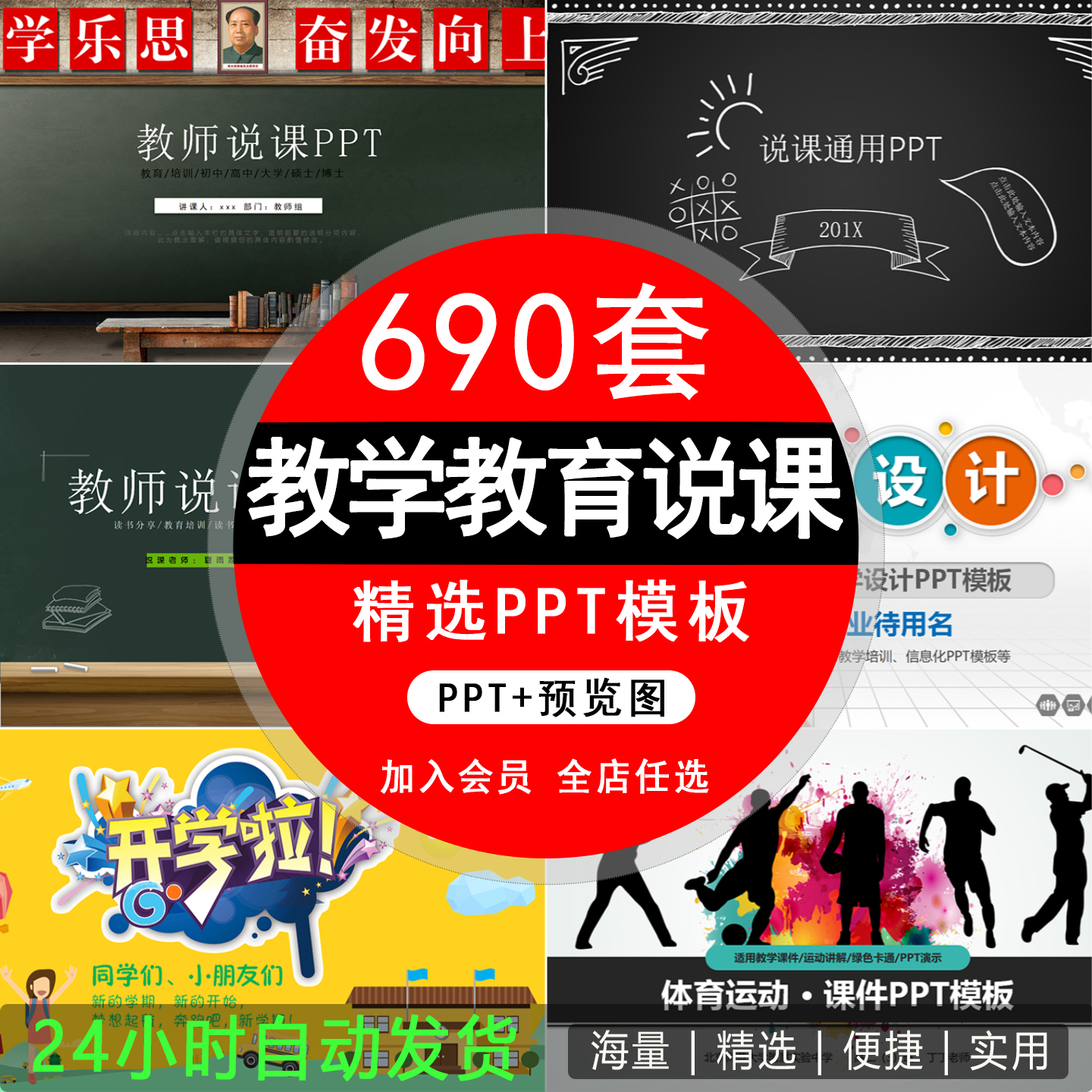 教育教师教学高校动态课件培训说课PPT模板公开讲课卡通清新模版