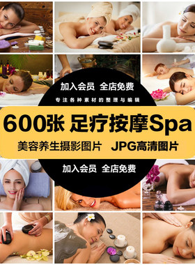 美容院女性养生护理护肤SPA按摩足疗足浴高清人物模特JPG图片海报