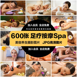 美容院女性养生护理护肤SPA按摩足疗足浴高清人物模特JPG图片海报