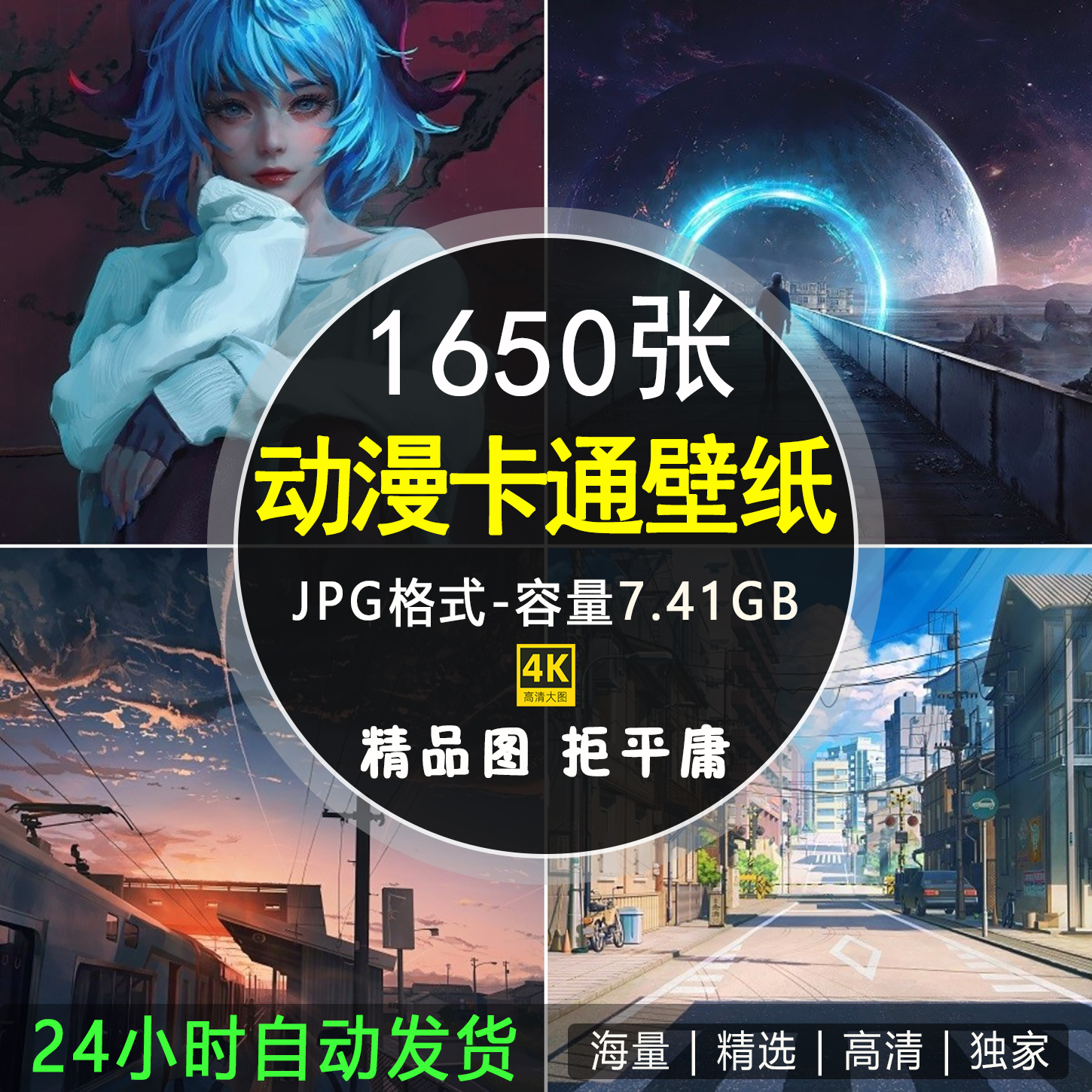 高清动漫卡通漫画图片二次元女生人物素材库手机电脑桌面背景壁纸