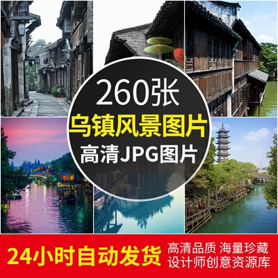 4K高清乌镇风景图片浙江南水乡建筑夜景古镇旅游摄影电脑壁纸素材
