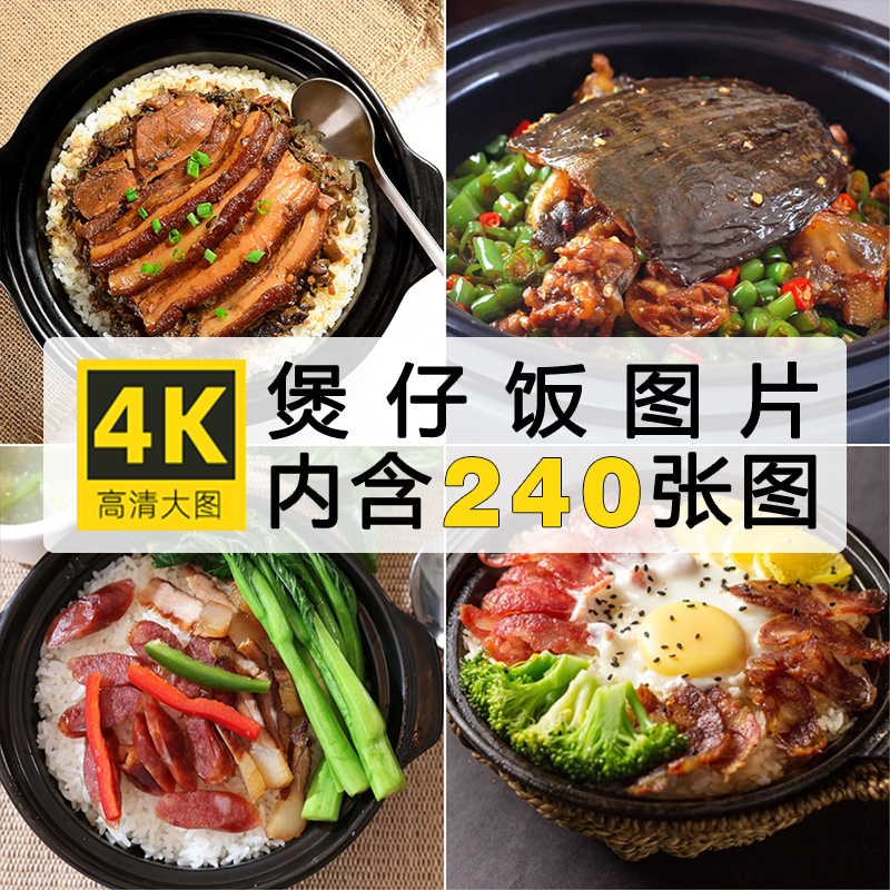 港式拌饭美团外卖菜品菜单广式煲仔饭图片素材海报设计高清照片ps