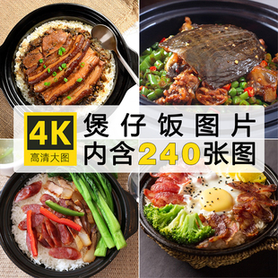 港式拌饭美团外卖菜品菜单广式煲仔饭图片素材海报设计高清照片ps