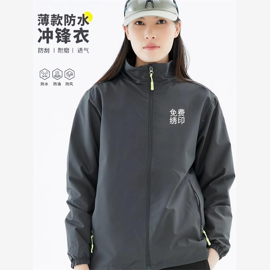 定制4s店薄款冲锋衣工作服企业团体工装夹克加绒外套刺绣印字logo