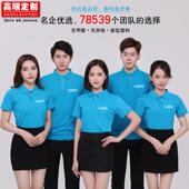 翻速领绣刺衣l广polo制告文化订做定短袖 工作服印干字og衫 o衫 t恤