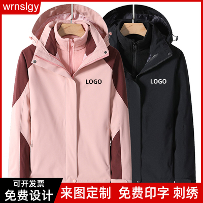 冲锋衣男三合一定制印LOGO秋