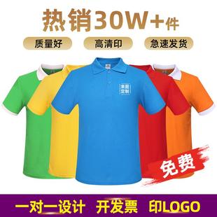 服t恤ioy衣广告poOl衫化衫翻d体领印字工LGO作团聚文会服班服定制