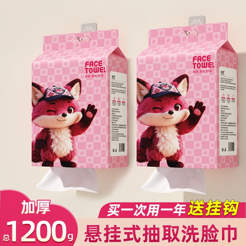 洗脸巾一次性棉柔洁面巾加厚