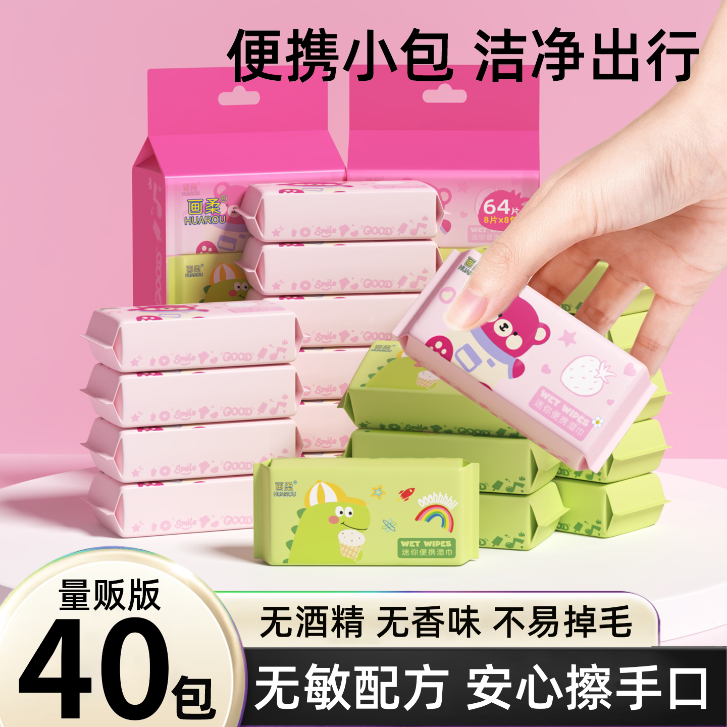 湿巾婴儿手口专用小包便携宝宝专用小学生迷你清洁官方旗舰店正品