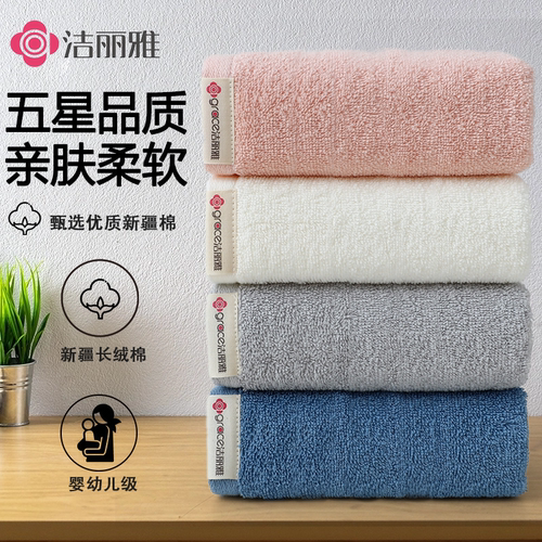 洁丽雅男士纯棉加厚加大毛巾