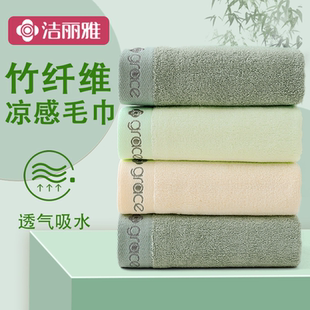 比全棉纯棉吸水不掉毛成人加厚家用面巾 洁丽雅竹纤维毛巾2025新款