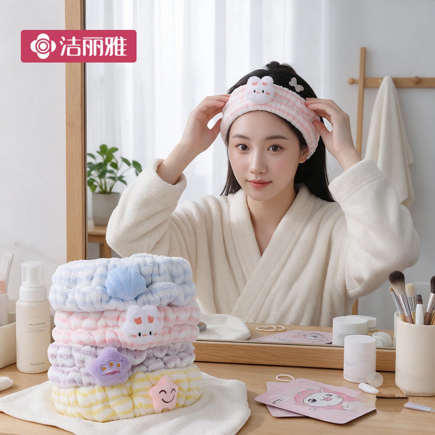 洁丽雅束发带女洗脸专用洗漱化妆敷面膜发箍不勒头防滑头箍发饰
