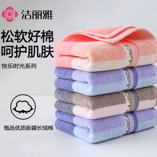 洁丽雅毛巾纯棉洗脸洗澡家用成人面巾全棉加厚情侣柔软吸水不掉毛
