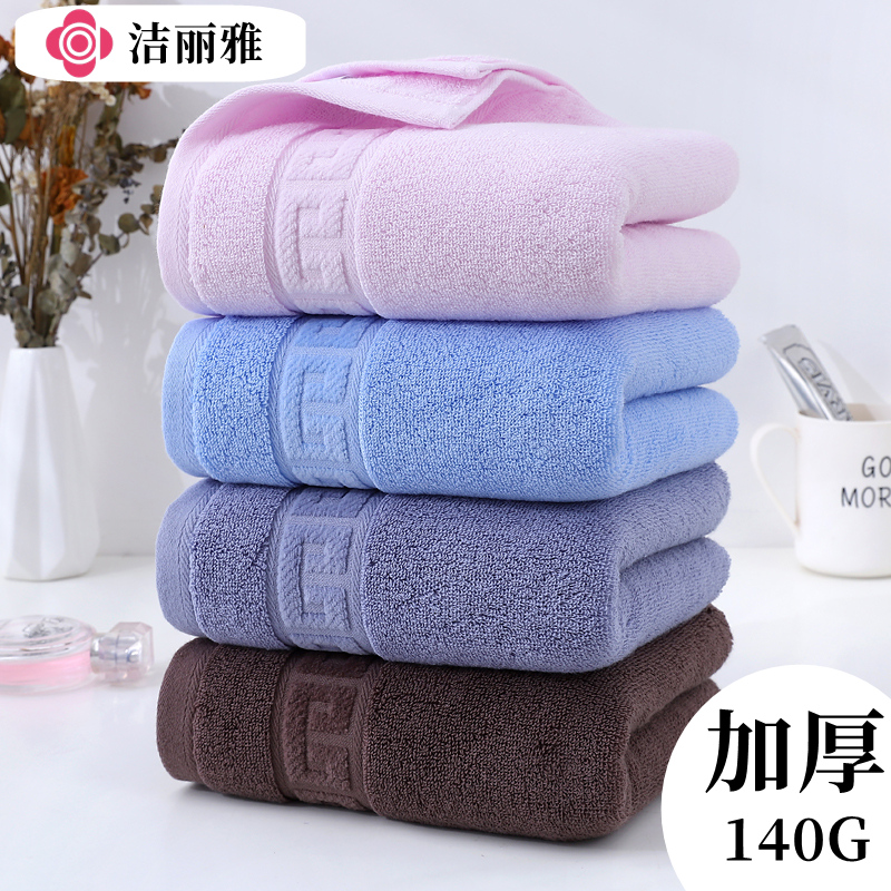 洁丽雅纯棉吸水毛巾新疆