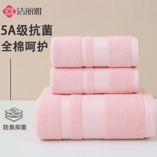 洁丽雅5A全棉抗菌浴巾大人