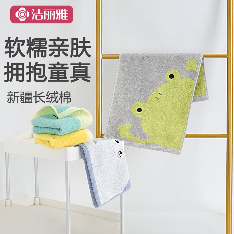 洁丽雅儿童毛巾纯棉洗脸家用
