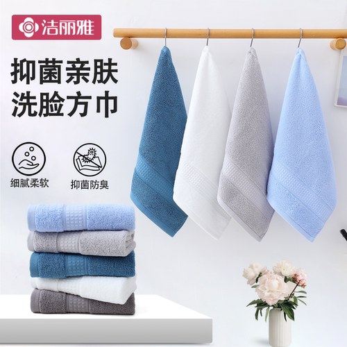 洁丽雅小毛巾纯棉洗脸家用