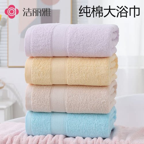 洁丽雅男女纯棉通用新疆长绒棉