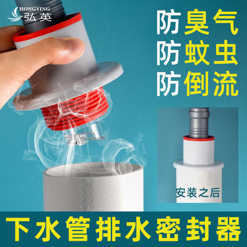 下水道下水管防返臭密封塞防倒灌洗菜盆厨房卫生间排水洗手盆神器