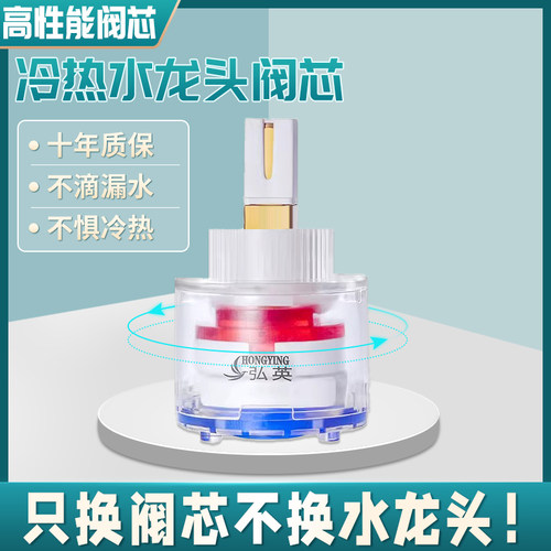 阀芯冷热水龙头厨房35陶瓷40久久花洒转换淋浴阀门混水阀通用配件 - 封面