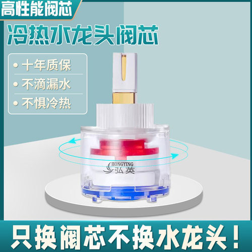 阀芯冷热水龙头厨房35陶瓷40久久花洒转换淋浴阀门混水阀通用配件 - 封面