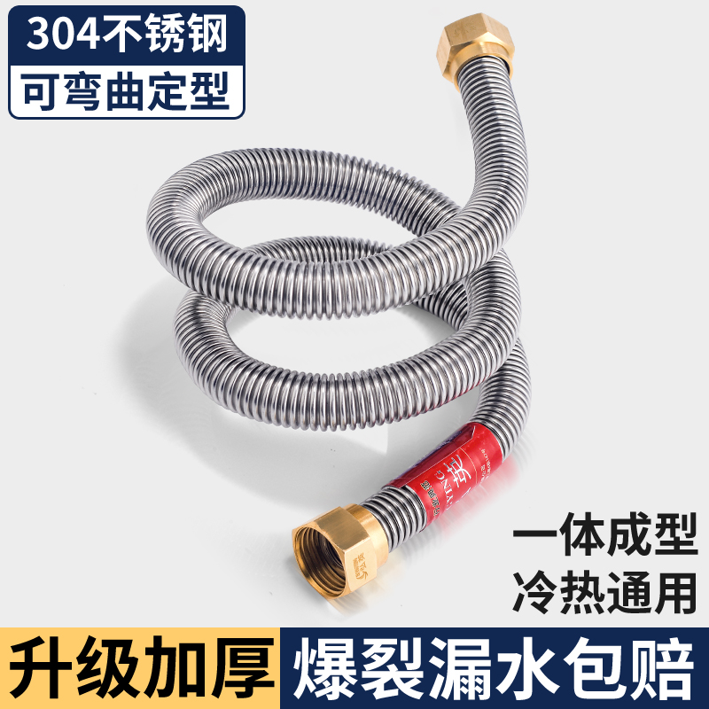 弘英304不锈钢波纹管热水器马桶