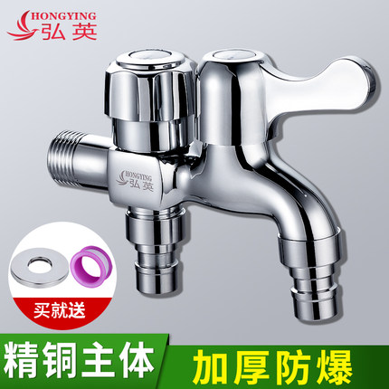 洗衣机水龙头一分二水嘴一进二出接头双出水双用开关家用三通龙头