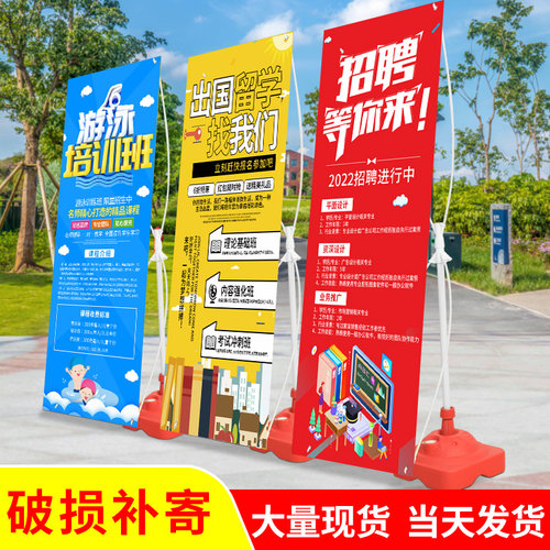 注水展架80x180婚庆生日海报