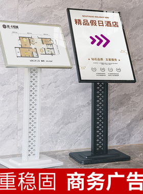 广告牌展示牌展架立牌立式落地式迎宾指示牌酒店商场门口立架定制