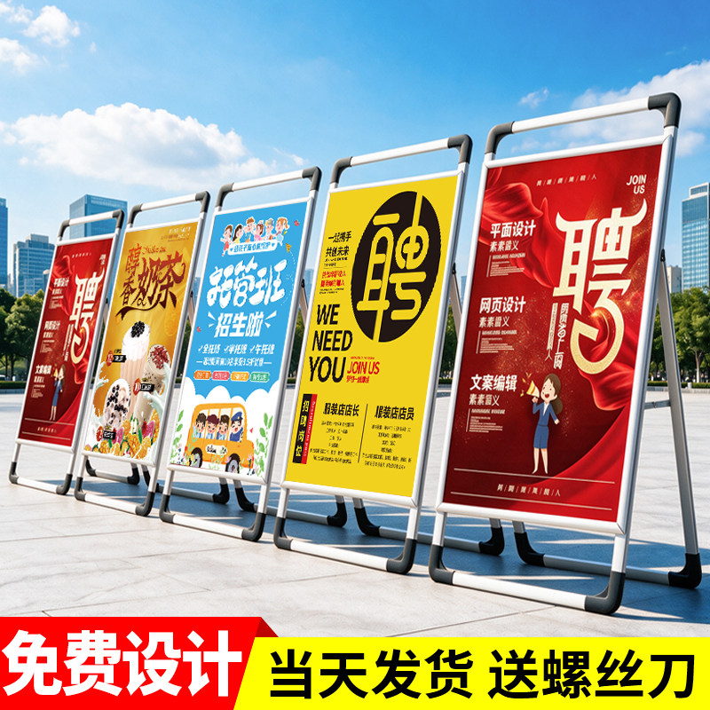 手提海报架防风广告牌展示架子图片
