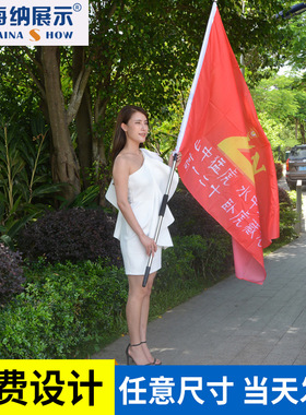 手举导游旗杆伸缩摇手拉插旗子定制做广告团建旅游领队国旗帜设计
