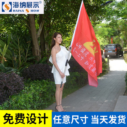 手举导游旗杆伸缩摇手拉插旗子定制做广告团建旅游领队国旗帜设计