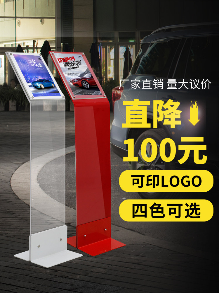 商场立牌展示架亚克力安全指示牌立式落地式广告牌架子个性定制做