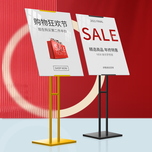 海纳kt板支架广告展示落地立式