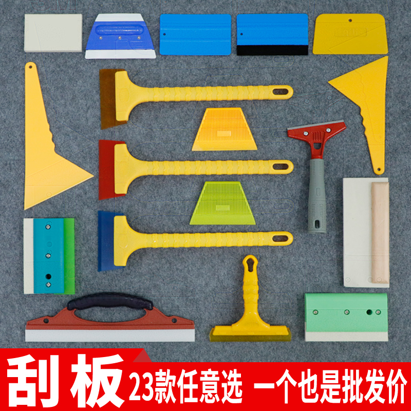 海纳牛筋刮板汽车贴膜改色膜工具
