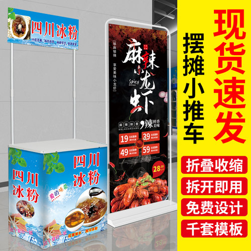 折叠促销移动展示夜市小推车